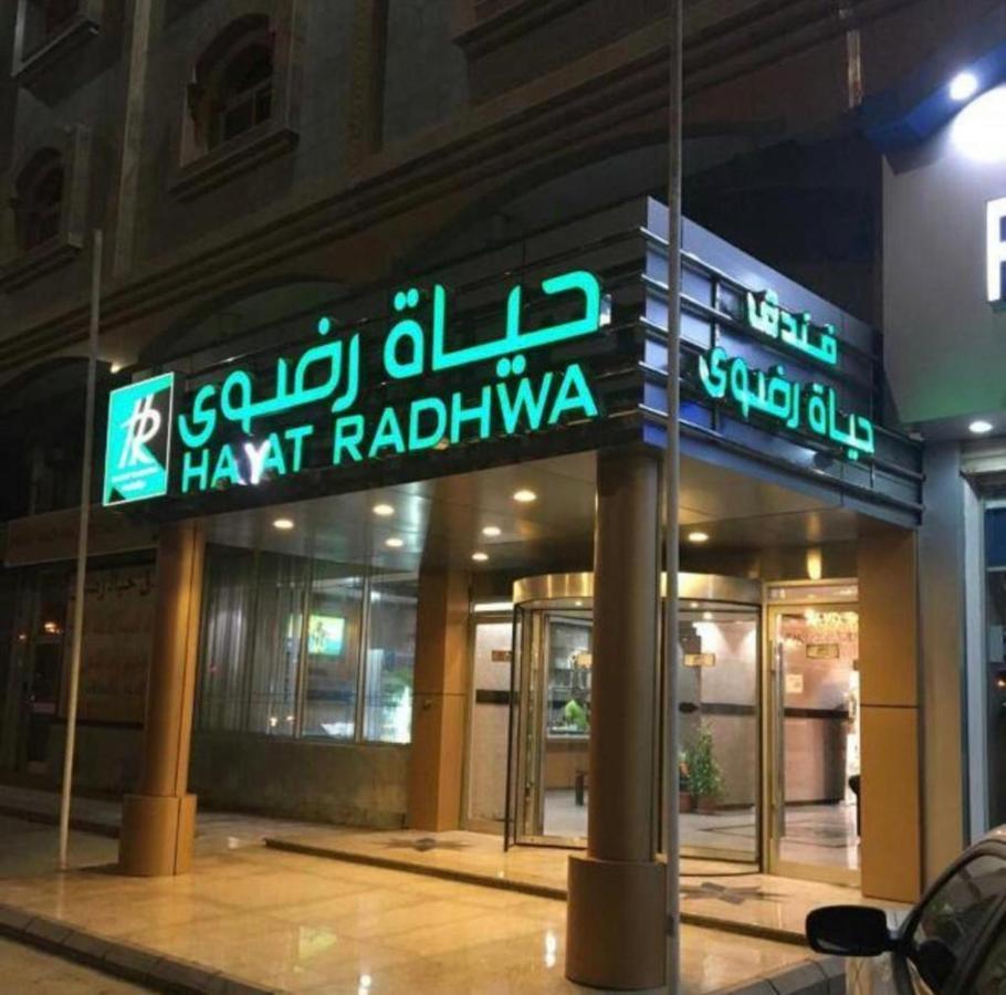 Hayat Redwa Hotel Yanbu Exterior foto