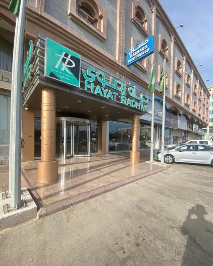 Hayat Redwa Hotel Yanbu Exterior foto